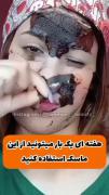 آموزش براق کردن پوست ‌‌‌‌‌‌ ‌‌‌