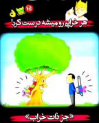 ذاتت ک خراب باشع هیچ اوستا کاری نمیتونه درستش کنه 🗿❌
