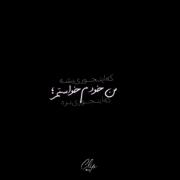 من خودم خواستم ک اینجوریی بشععه🍷🍷🥀