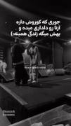 زندگی همینه…یه روزی تبدیل به نفرت میشه بهترین حس! | وانتونز