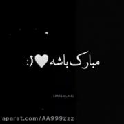فالو=فالو 🖇کلــیپ تـولـد🧚🏻‍♀️💕