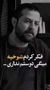 آدما اشتباه میکنن منم اشتباه کردم!🖤