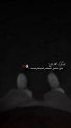یاد بگیر که تنها باشی چون حضور هیچکس همیشگی نیست!🖤