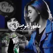 دیس بازی مدگل پوریا پوتک چه می‌کنه مدگل😂