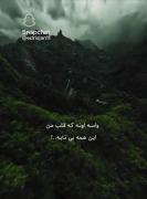 یکی هس تو قلبم که هرشب واسه اون مینویسمو اون خوابه