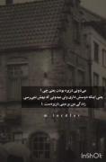 یعنی دوسش داری ولی بهش نمیرسی.. 