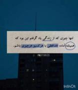 وقتی آماده باشی، کمتر از رفتنشون ضربه میبینی:) 
