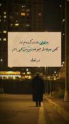 عادت کردم اما.................
