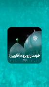 - در محضر مولا ( ع .. ‌ ‌ ‌ ‌ ‌