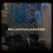 میشه گوشیو بدید به امام رضا ؟-