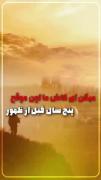 ارزش‌کارشماالان‌بالاتراز.. #استاد‌_شجاعی 