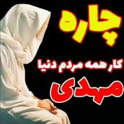 بنویسید...(: #حضرت_عشق #امام_عصر