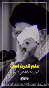 رهبر | استوری | امام خامنه ای ( ره‍
