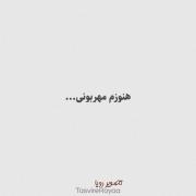 ممنون‌ڪه‌هنــوزبوی‌انسانیت‌میدی!🥰🌱