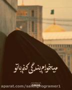 بیخیالِ‌دُنیا‌ ‌‌
