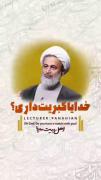 اقا کبریت دارید؟ 