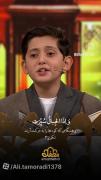 تلاوت بسیار زیبای `صالح مهدی زاده` از رشت در برنامه محفل | سوره تکویر