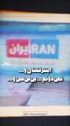 ولایت مدار نبودن = عدم عاقبت بخیری 