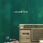 چرا مضطربی ؟` به چی فکر می کنی ؟
