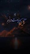 آوایِ حاج علی ملائکه 🌙🌱؛ ‌‌ یا علی ..