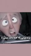 حرفی نیس خدتون ‍‍‍نگا کنین..(: