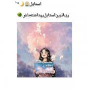 استایل خوب بزن🍓‌‌‌‌‌‌‌‌‌‌‌‌‌‌‌‌