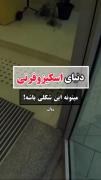 هییی🥲‌‌چقد بدع....‌‌‌‌‌‌‌‌‌‌‌‌‌