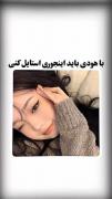☆استایل با هودی☆‌‌‌‌‌‌‌‌‌‌‌‌‌‌‌‌
