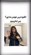 برنامه برای درساتون🌚⚡️‌‌‌‌‌‌‌‌‌