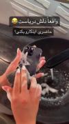 شما دلتون میاد؟؟🤣واقعنم دلش ی دریاست🤣