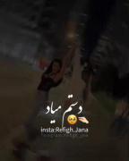 بمونی‌برام‌رفیق💙‌‌‌‌‌‌‌‌‌‌‌‌‌‌‌‌‌‌‌‌‌‌‌‌‌🫀.!
