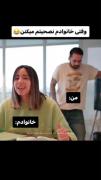 این خود منهه🤣😐‌‌‌‌‌‌‌‌‌‌‌‌‌‌‌‌