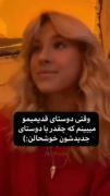 خیلی مودهههه‌‌‌‌‌‌‌‌‌‌‌‌‌‌‌‌‌‌‌‌