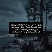 کاش دنیا نمیومدم:)) 