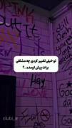 تو خیلی تغییر کردی چه مشکلی برات پیش اومده؟