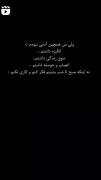 ولی من همچین آدمی نبودم‌‌‌‌‌‌‌‌‌:)‌