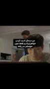 من در حال اذیت کردن چون....🤣😐‌‌‌‌‌‌‌‌‌‌‌‌‌‌