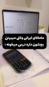 مامانای ایرانی وقتی بچه شون داره درس میخونه: 