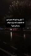 ولی من ندارم:)))) 