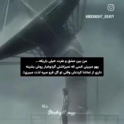 مرز بین عشق و نفرت خیلی باریکه...