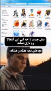وای یادشبخیر:)‌‌‌‌‌‌‌‌‌‌‌‌‌‌‌‌‌‌