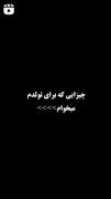 چیزایی که برای تولدم میخوام: 