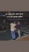 سه تا سلول مغزم وقتی سر امتحان بهشون نیاز دارم🤣
