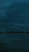 داری خودتو سرزنش میکنی چون بازم نتونستی....