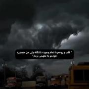 ولی مجبورم خودمو به نفهمی بزنم:)) 