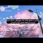 فقط معنای مرگ را نمیدانی..‌‌‌‌‌‌