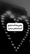 تو فکر میکنی که عاشق شدی:)‌‌‌‌‌‌