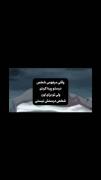 ولی تو برای اون شخص درستش نیستی..‌‌‌‌