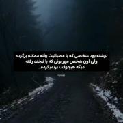 ولی اون شخصی که با مهربونی رفته...