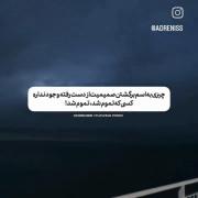 کسی که تموم شد تموم شد! 